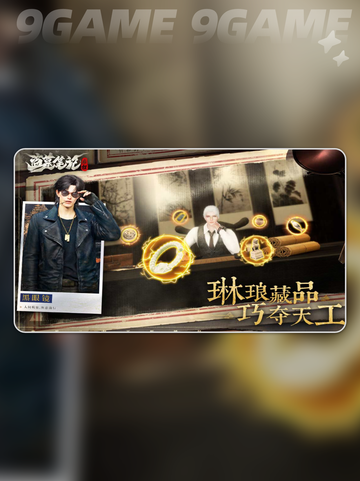 盗墓笔记启程是什么类型的游戏介绍截图5