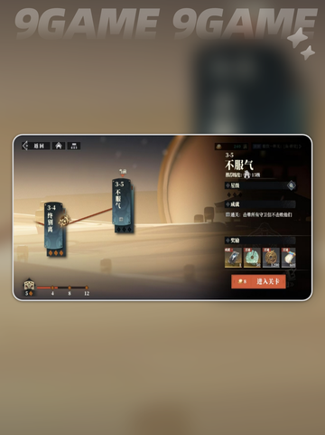 三国志幻想大陆2枭之歌三山壁如何获取介绍截图4