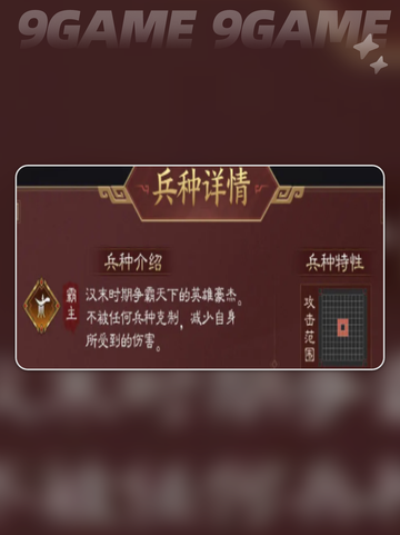 🔥新三国志曹操传手游攻略✨截图5