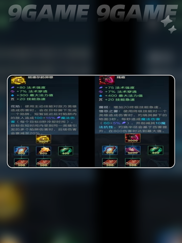 英雄联盟手游s17赛季什么时候开始介绍截图6