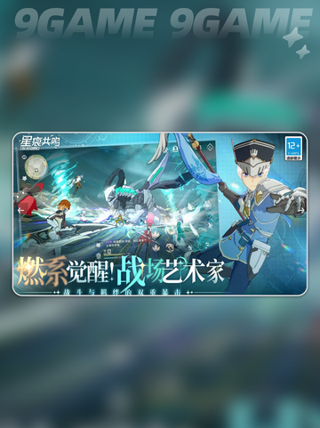 🔥星痕共鸣攀爬技巧大揭秘！✨截图2