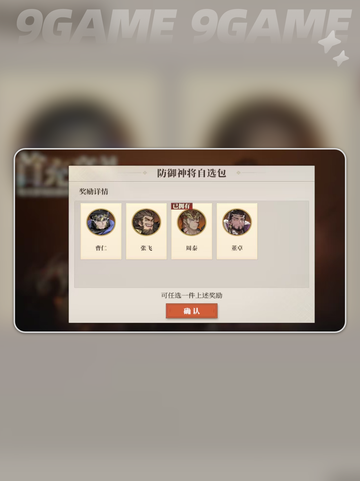 三国志幻想大陆2枭之歌首充怎么样介绍截图3
