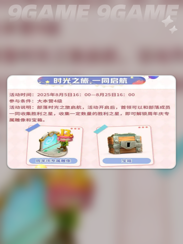💥部落冲突13周年庆狂欢开启！🔥🎮✨截图3