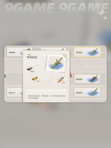 💎蓝星原旅谣武器获取攻略！不氪金也能抽到？✨截图5