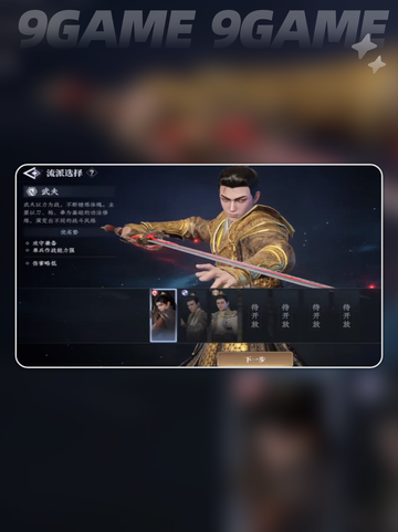 🔥大奉打更人坐骑获取全攻略✨截图3