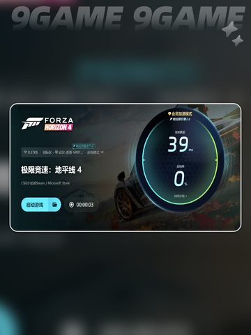 地平线4断网闪退怎么处理介绍截图7
