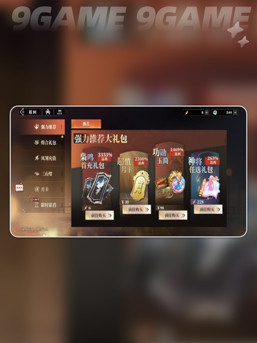 三国志幻想大陆2枭之歌神宵石如何获取介绍截图3