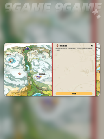 洛克王国世界雪绒鸟技能搭配攻略介绍截图4