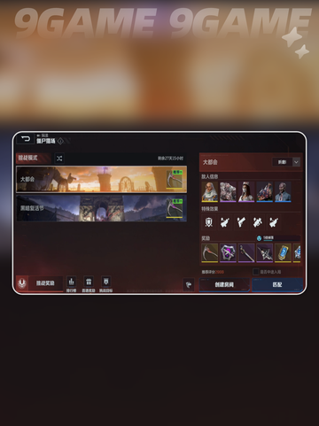 逆战未来组队怎么玩介绍截图4