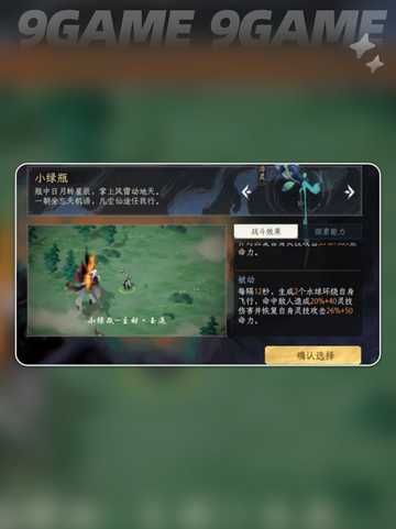 修仙时代🔥战斗机制大揭秘💥截图3