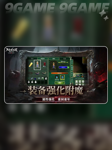 🔥天之炼狱归来内测开启！迷失传奇迷失传奇🎮截图5