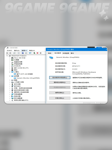 🔥明末渊虚之羽UE报错？速看解决方法💥截图3