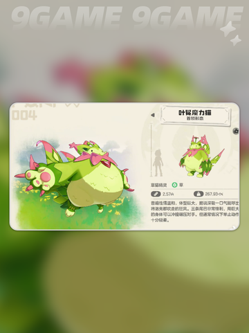 洛克王国世界超进化怎么获得分享截图2