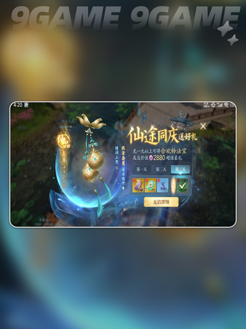 🔥诛仙2手游氪金攻略｜这样氪最值！💎截图2