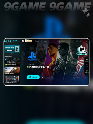 🎮PS5加速器推荐🔥下载分享⚡截图3