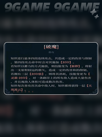 🔥辉烬知世最强配队💥截图3