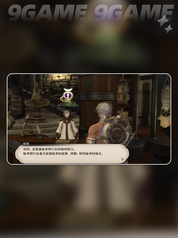 🔥FF14手游开服时间曝光！✨截图4