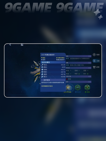 赛尔号巅峰之战昭烈帝刘备怎么样分享截图5