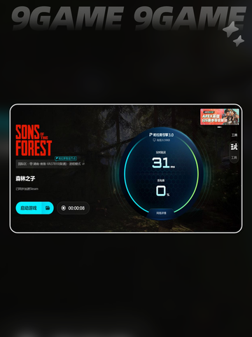 🎮《森林之子进不去？速试这招！》截图4