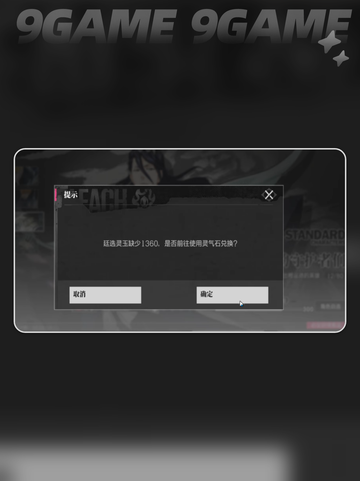🔥境界刀鸣氪度爆肝攻略！💰💥截图5