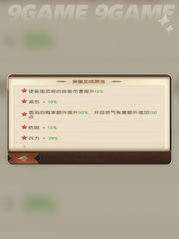 三国问鼎山河大乔怎么样介绍截图4