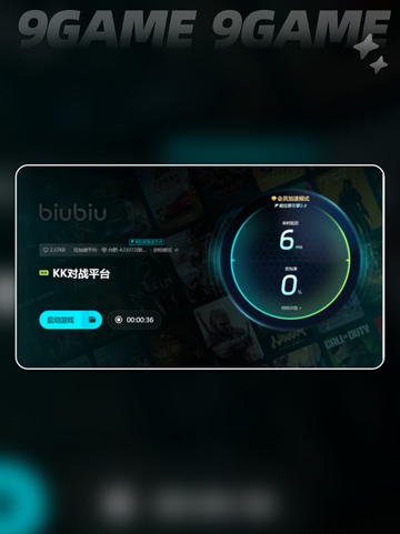 KK对战平台闪退💥解决方案来了！👇截图6