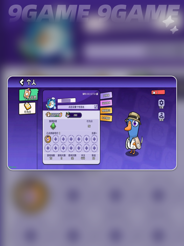 🔥鹅鸭杀手游最新上线时间曝光！🎮⏰截图4
