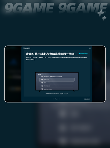 ps5玩游戏掉帧是正常现象吗介绍截图6