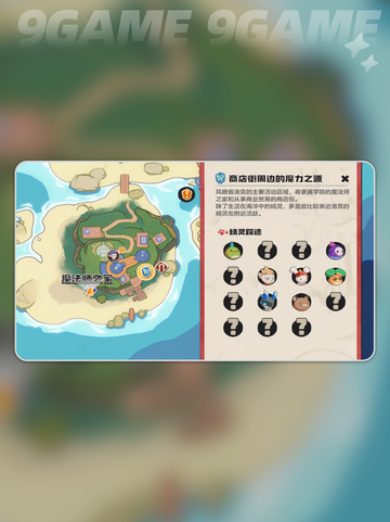 🔥洛克王国世界：火花捕捉地点大揭秘✨截图2
