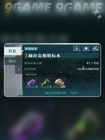 🔥群星纪元Boss打法攻略🌟截图9