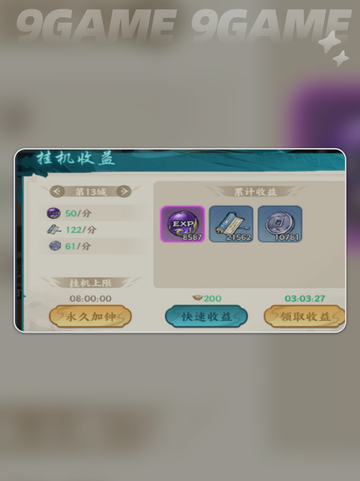 🔥百战群英等级破限神技💥截图3