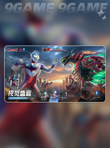 💥奥特曼登录失败？真相曝光！截图3