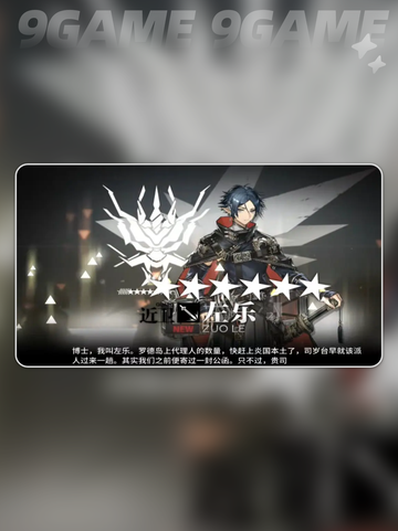明日方舟六周年自选范围有哪些介绍截图6
