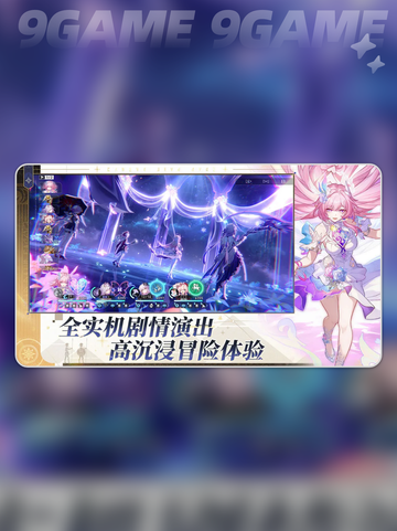 崩坏星穹铁道新版本爆料💥梦境启程！✨截图2