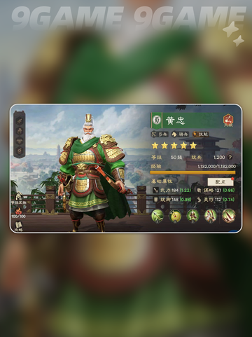 偃武武将TOP榜🔥2025必看选择指南💯截图3