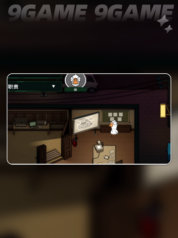 🔥鹅鸭杀嘉年华狼任务大揭秘！🎭🎮截图3