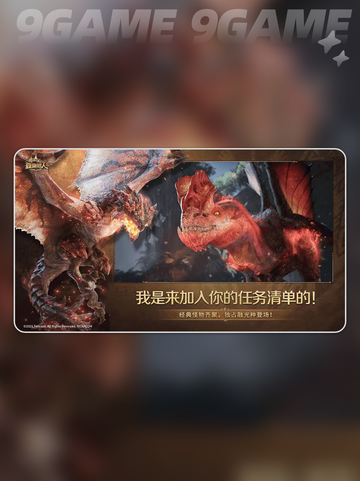 🔥怪猎旅人手游竟能联机？！截图2