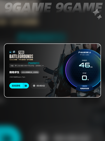 🎮绝地求生卡屏掉帧？3060玩家必看解决方法！💥截图5