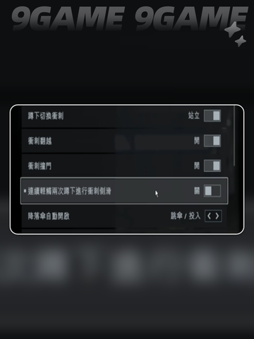 🎮战地6神操作！改键位秘籍🔥截图4