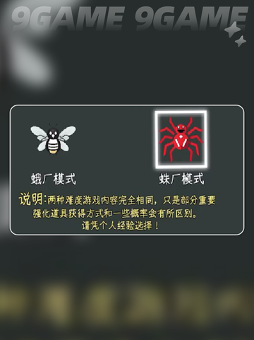🌟中国式网游天命人彩蛋解锁秘籍💥截图5