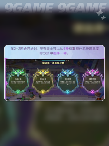 🔥金铲铲之战巨龙之巢返场时间🎉等不及了！截图5