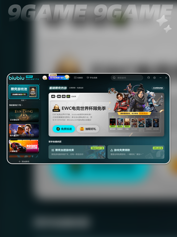 🔥游戏加速器选哪个？TOP推荐看这里！🎮🚀截图4