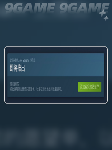 炮灰军团发售价格是多少分享截图3