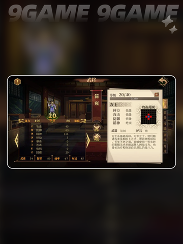 建安外史武将介绍分享截图6