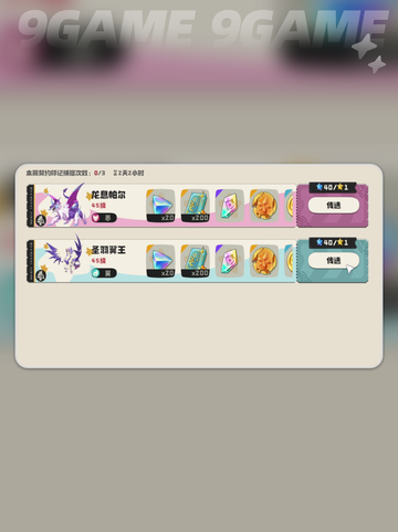 🔥洛克王国里奥抓捕位置大揭秘！✨截图5