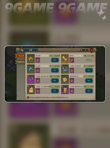 深渊之歌🏡家园建造神级攻略💥截图4