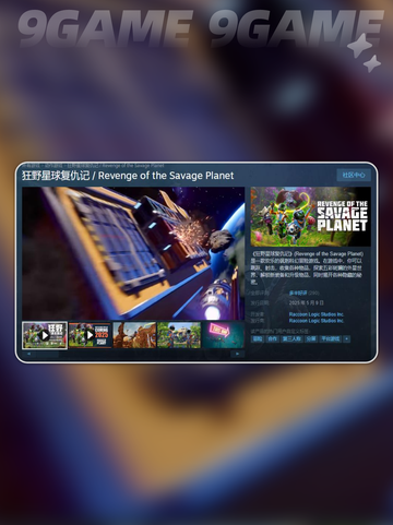 🔥狂野星球复仇记⚡PS5上线时间终于确定！💥截图3