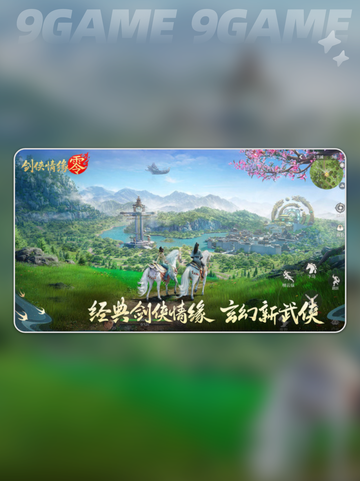 剑侠情缘0测试玩法🔥超全介绍来啦！🎮截图2
