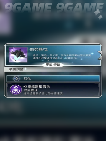 无畏游戏🔥传奇武器搭配攻略来啦！🎉截图4