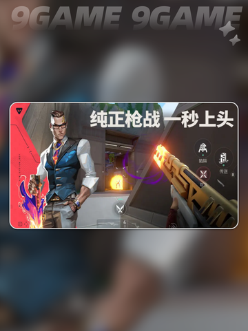 🎮无畏契约手游内存多大？2025年最新实测来了！💥截图2